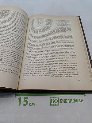 Хоббит, или Туда и обратно