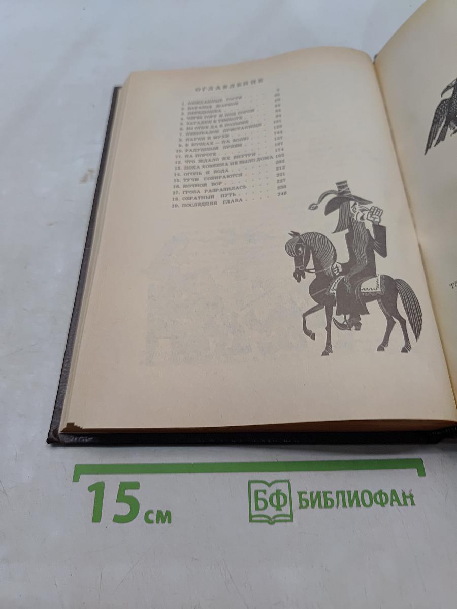 Хоббит, или Туда и обратно