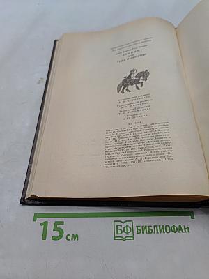 Хоббит, или Туда и обратно