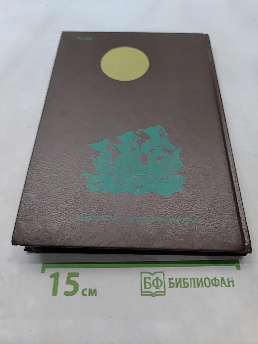 Хоббит, или Туда и обратно