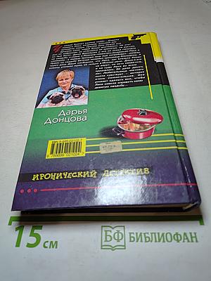 Уха из золотой рыбки