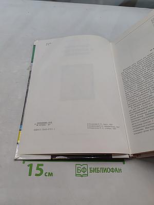 Фантазия и ваших рук творение