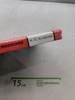 Фантазия и ваших рук творение