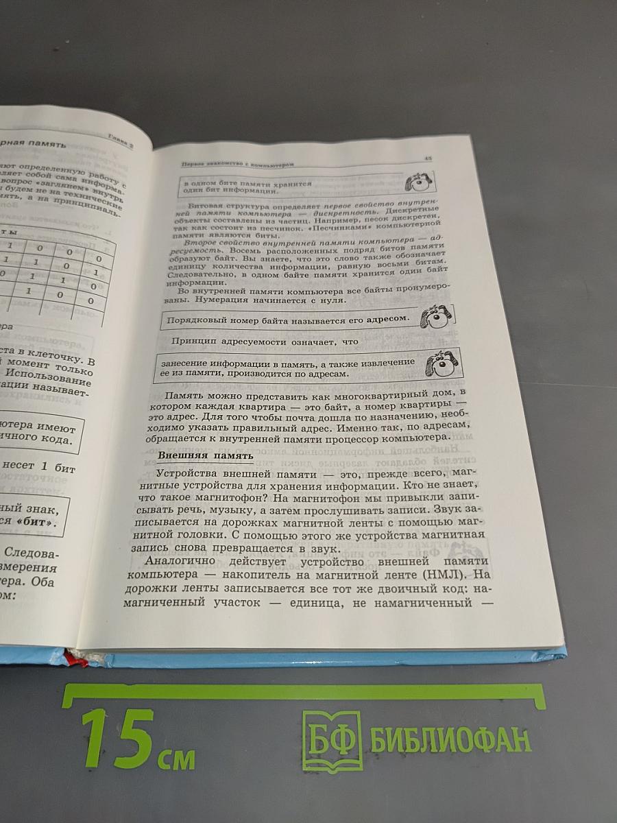 Информатика. Базовый курс 7-9