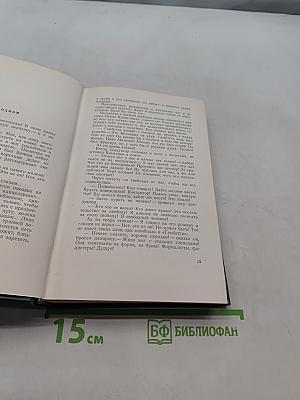 А. П. Чехов. Собрание сочинений. Том второй. Рассказы 1882-1884