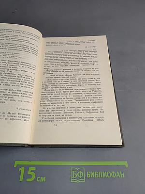 Повинуясь законам Отечества