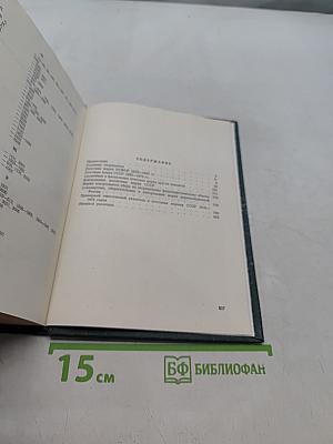 Каталог почтовых марок СССР 1918-1974