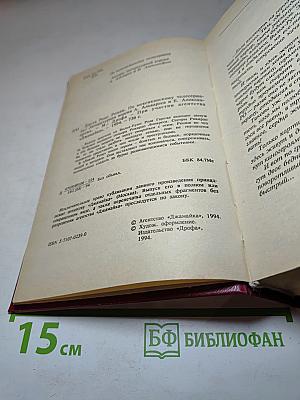 Дикая роза