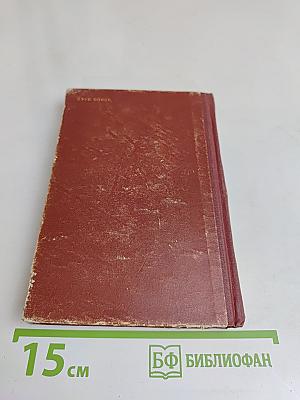 Киев. Справочник-путеводитель