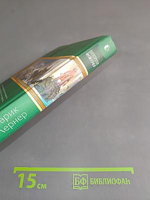 Колонист