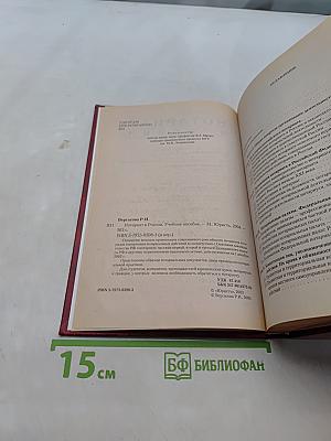 Нотариат в России. Учебное пособие
