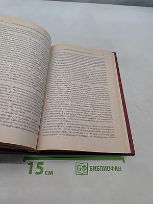 Нотариат в России. Учебное пособие