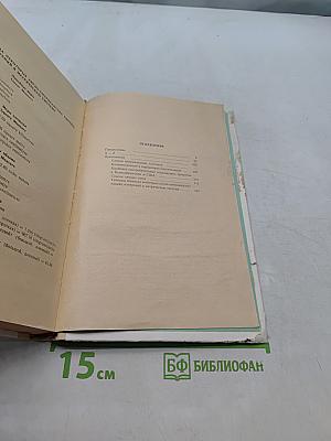 Англо-русский словарь