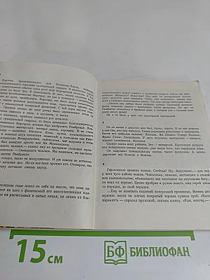 Подвиг художника