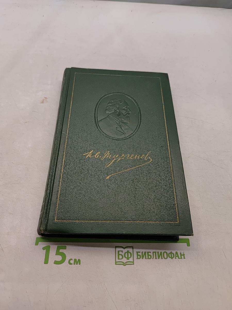 Собрание сочинений. Том седьмой. Повести и рассказы 1852-1870