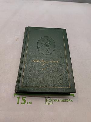Собрание сочинений. Том седьмой. Повести и рассказы 1852-1870