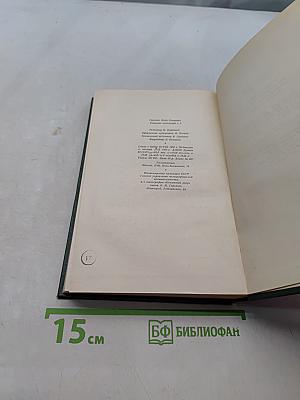 Собрание сочинений. Том седьмой. Повести и рассказы 1852-1870