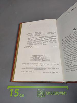 Раннее христианство: страницы истории