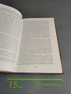 Раннее христианство: страницы истории