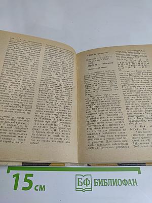 Шаховий калейдоскоп
