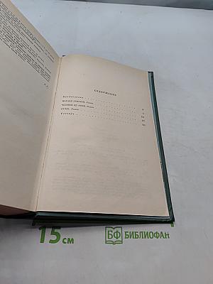 Фараон Эхнатон. Человек из Афины. Сума