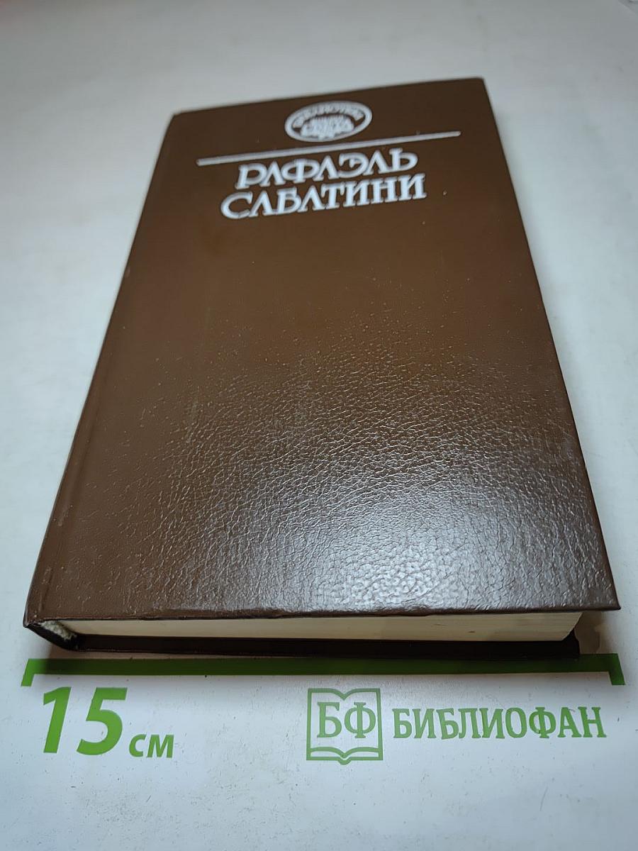 Собрание сочинений. Том 7: Варделис Великолепный. Скарамуш