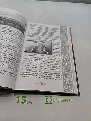 Непознанный мир веры