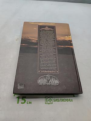 Непознанный мир веры