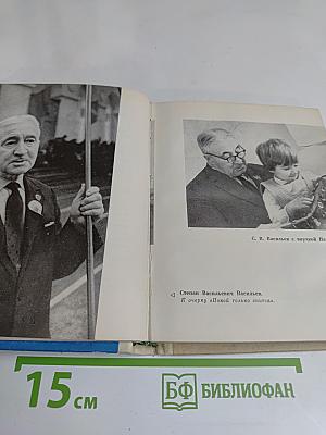 Чего не знает болельщик