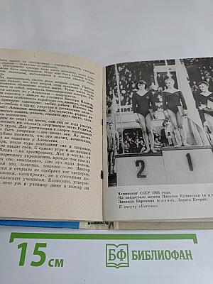Чего не знает болельщик