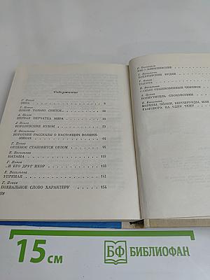 Чего не знает болельщик
