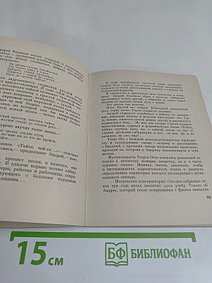 Георг Отс