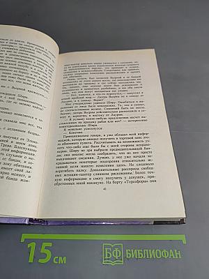 Охотники Гора
