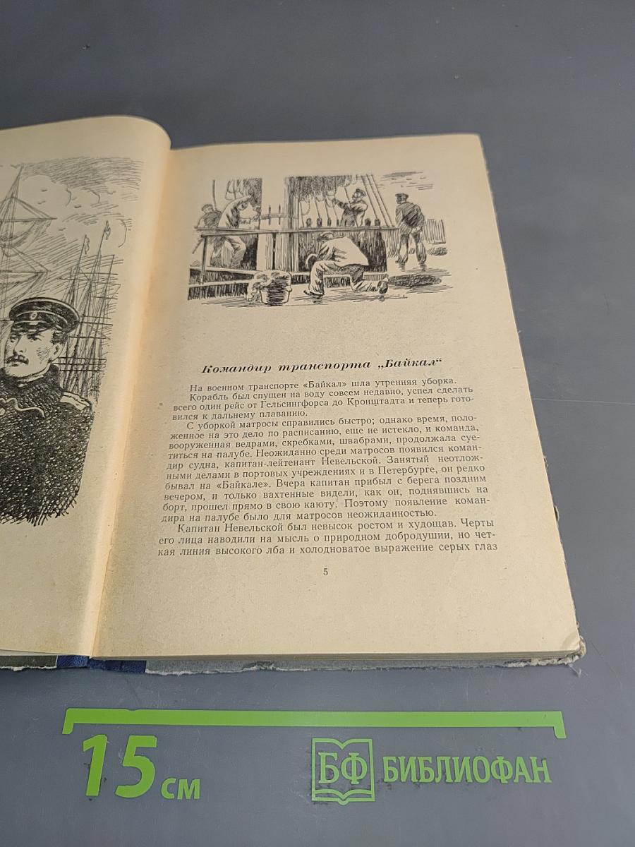 На восточной границе