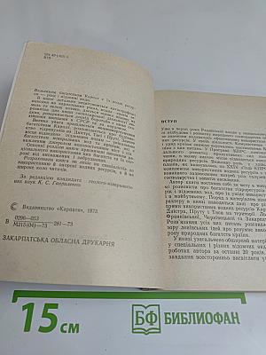 Водні багатства Карпат