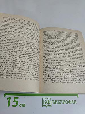 Водні багатства Карпат