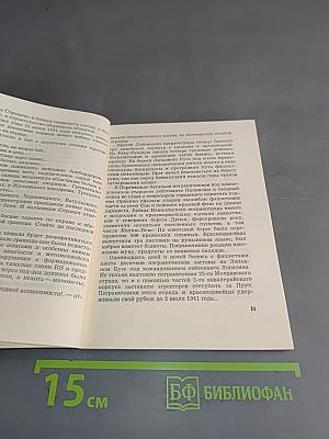 Отчизны выполняя приказанье
