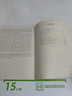 Метаморфозы целительной иглы