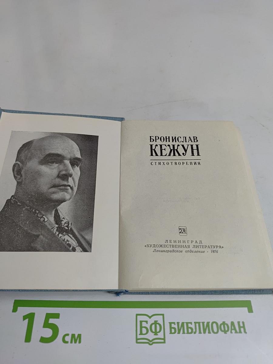 Стихотворения