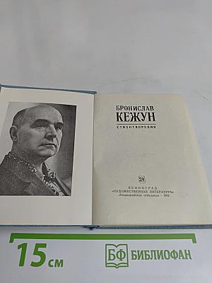 Стихотворения