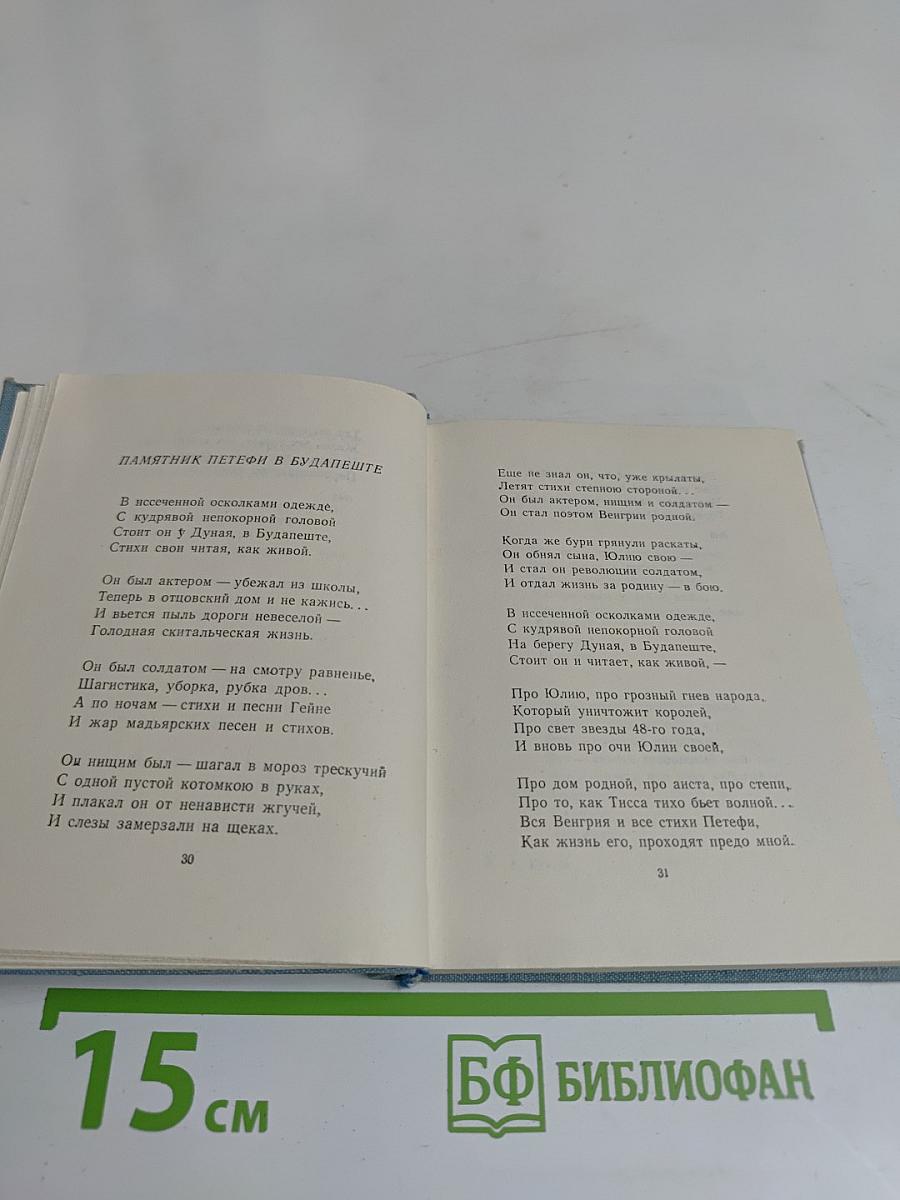 Стихотворения