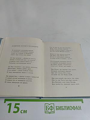 Стихотворения