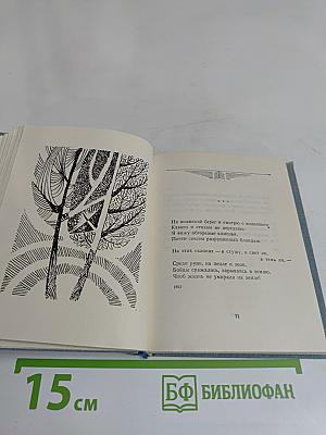 Стихотворения