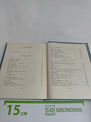 Стихотворения
