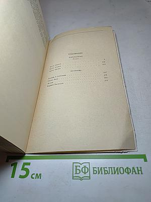 Воскресение Рассказы