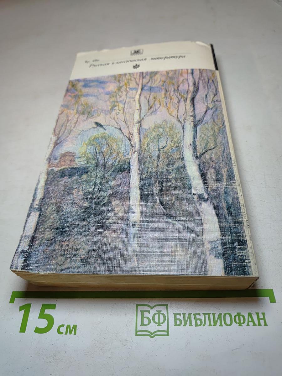 Воскресение Рассказы