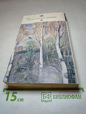 Воскресение Рассказы
