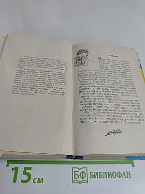 Экспрессом по Черному морю