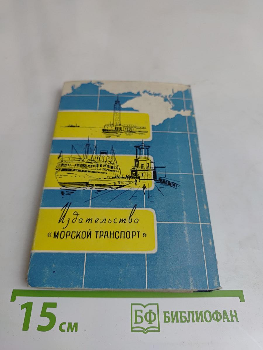 Экспрессом по Черному морю