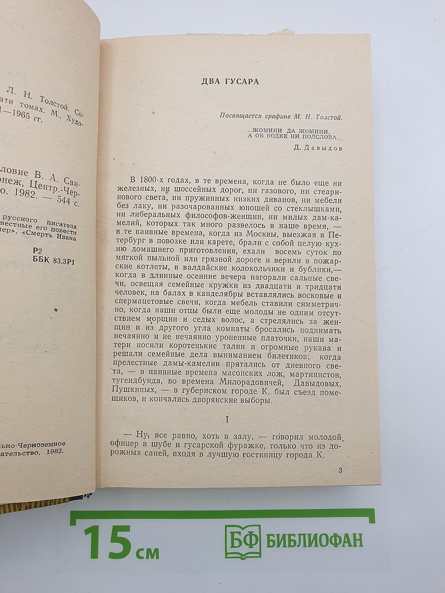 Повести